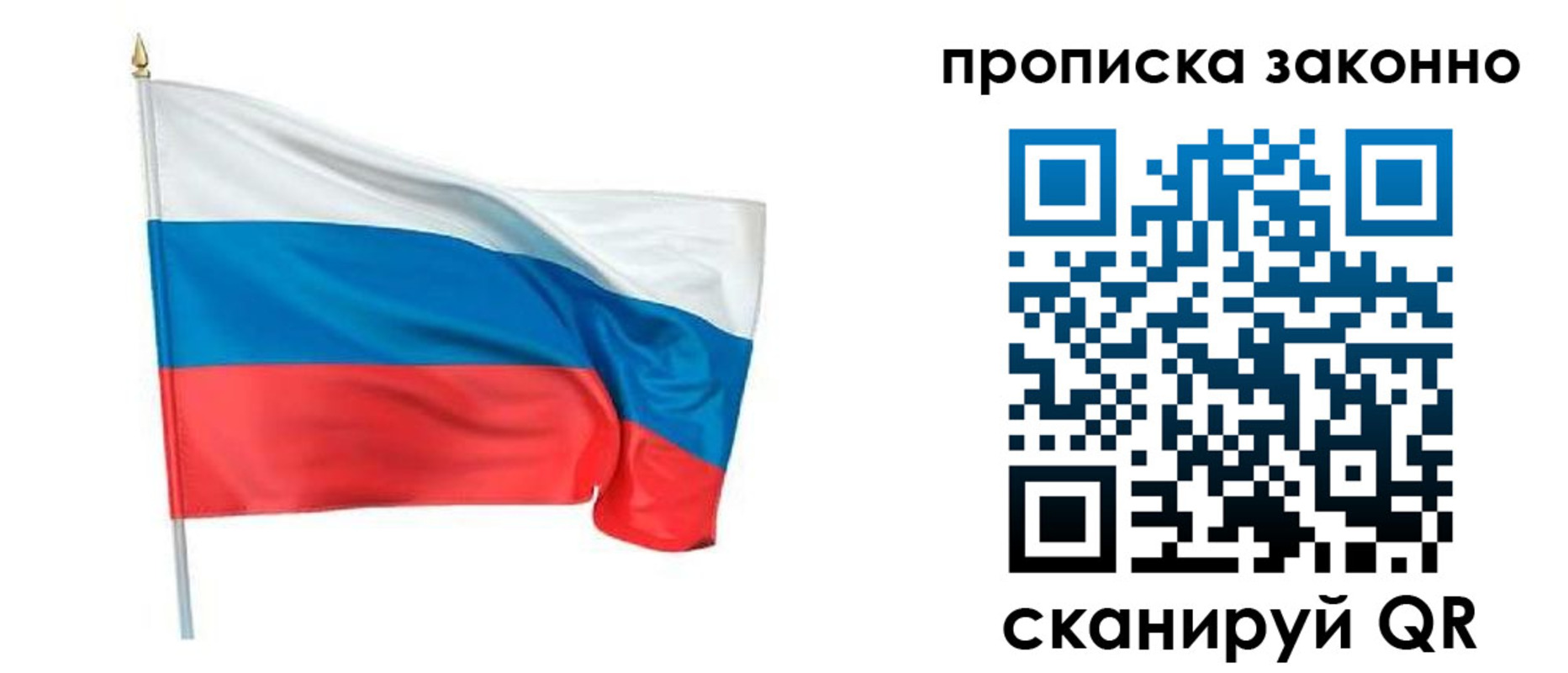 прописка ребенка в Новгородской области