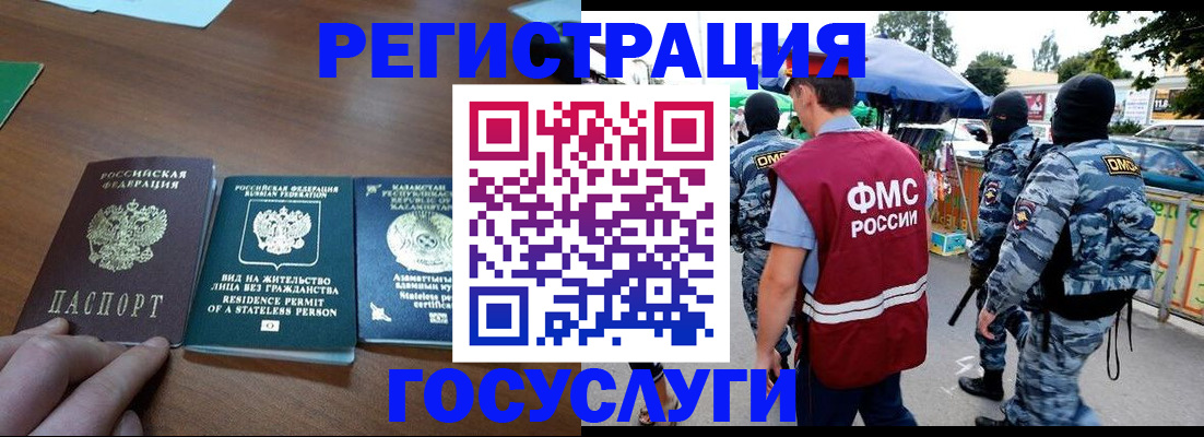 временная регистрация надежно в Новгородской области