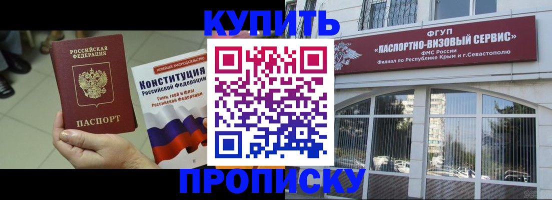 временная регистрация в Новгородской области