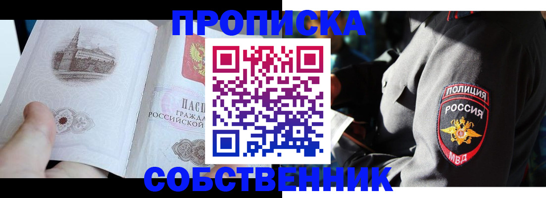 временная регистрация надежно в Новгородской области