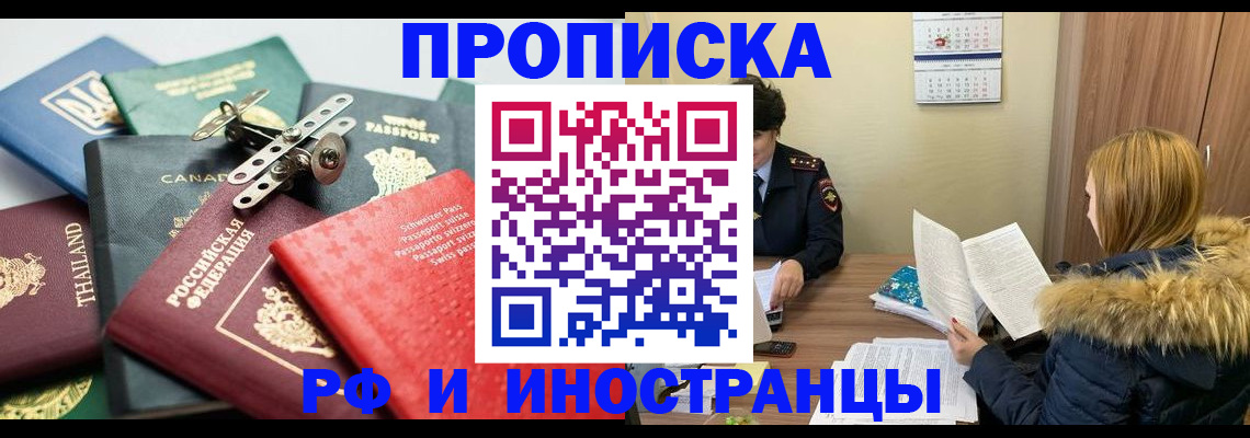 временная регистрация в квартире в Новгородской области