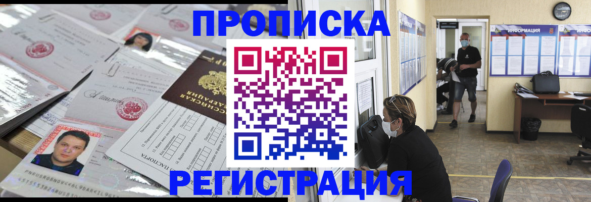 временная регистрация 2025 в Новгородской области