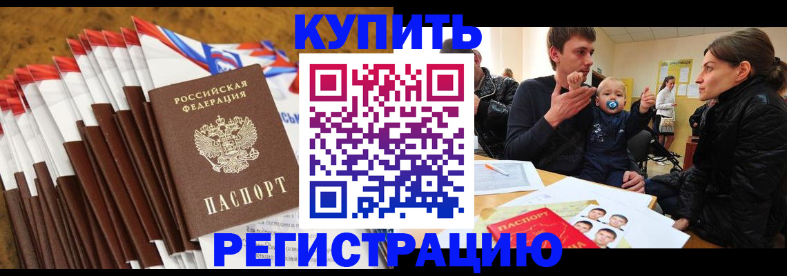 миграционный учет в Новгородской области